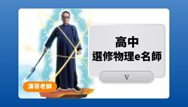 高二物理課程圖